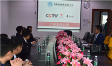 CCTV發(fā)現之旅《華商論見(jiàn)》欄目組蒞臨我司取景拍攝